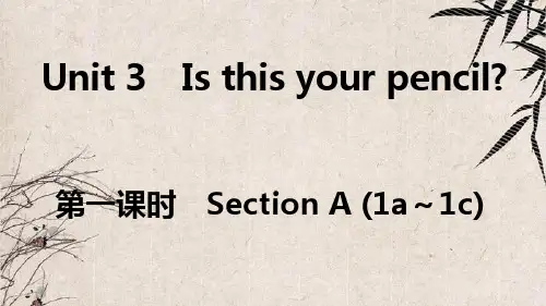 七年级英语上册 Unit 3 Is this your pencil第一课时课件 新版人教新