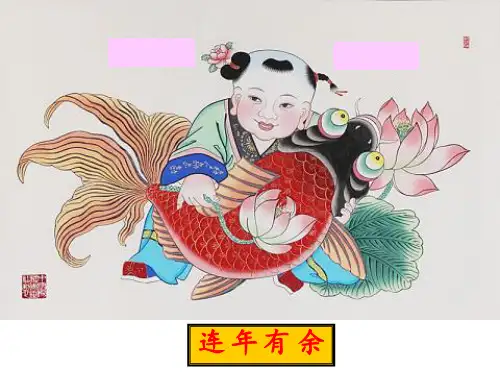 第一单元美术作品的深层意第一课情感的抒发与理念的表达