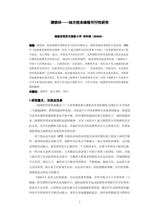 滚铁环——精选推荐