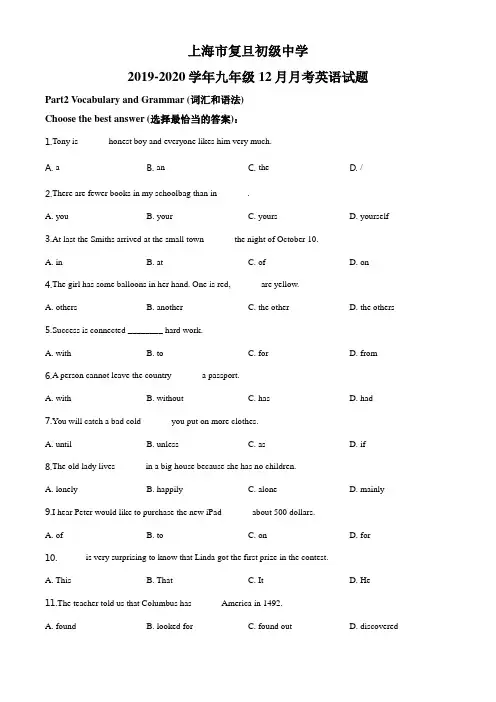 上海市复旦初级中学2019-2020学年九年级12月月考英语试题含详解