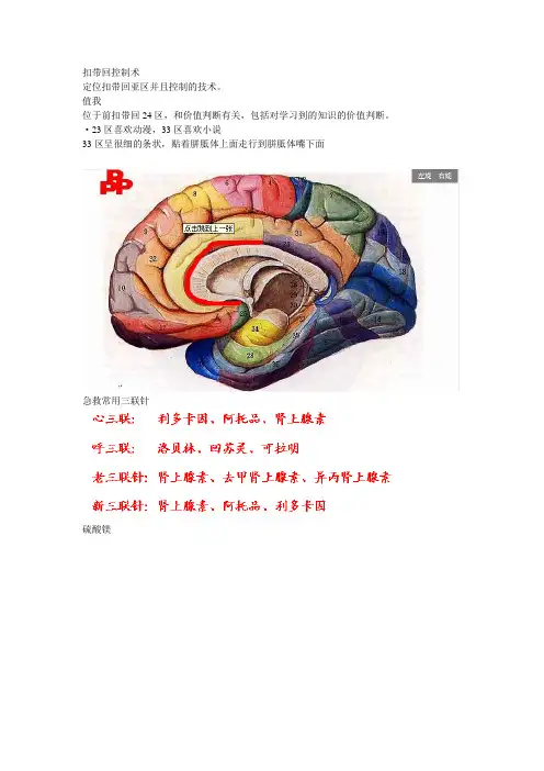 巫医神兔的医学催眠术笔记三十四(2014-3-7存档)
