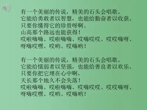 七年级语文上册 21《化石吟》课件 (新版)新人教版