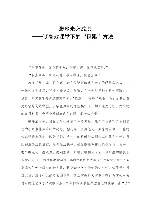 语文智慧课堂案例分析