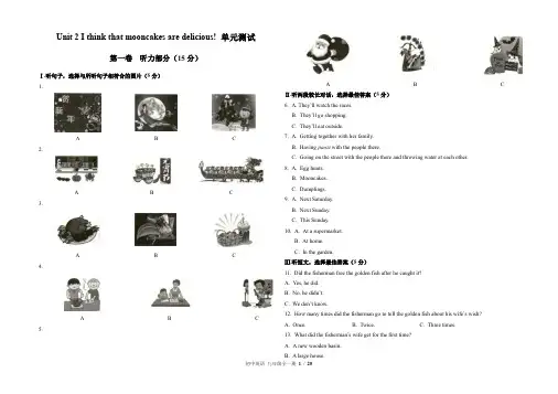 人教版初中英语九年级Unit 2单元测试卷及答案共3套