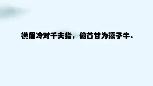 回忆鲁迅先生(节选) 部编版语文七年级下册