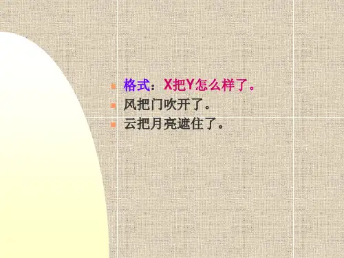 语法概说 古代汉语