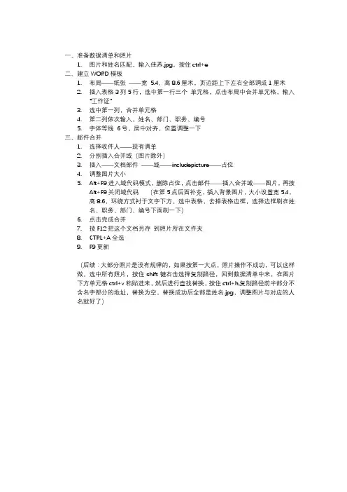 批量制作工作证