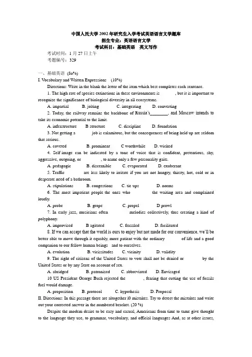 资料：中国人民大学2002年基础英语真题