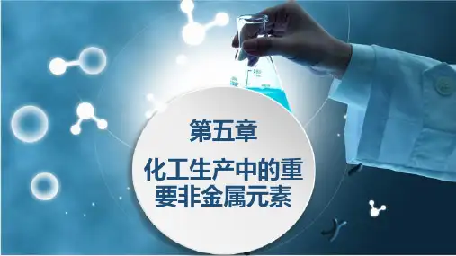 第二节氮及其化合物(第二课时)课件高一化学人教版必修第二册