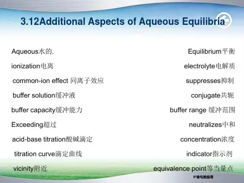 化学专业英语3.12翻译