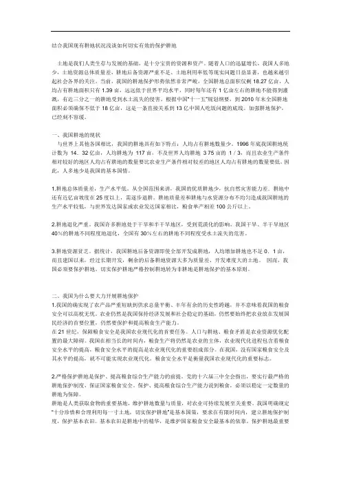 土地利用总体规划的发展历程