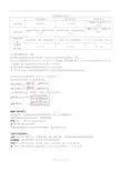 《病理生理学》重点归纳总结