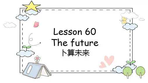 新概念二第60课课件