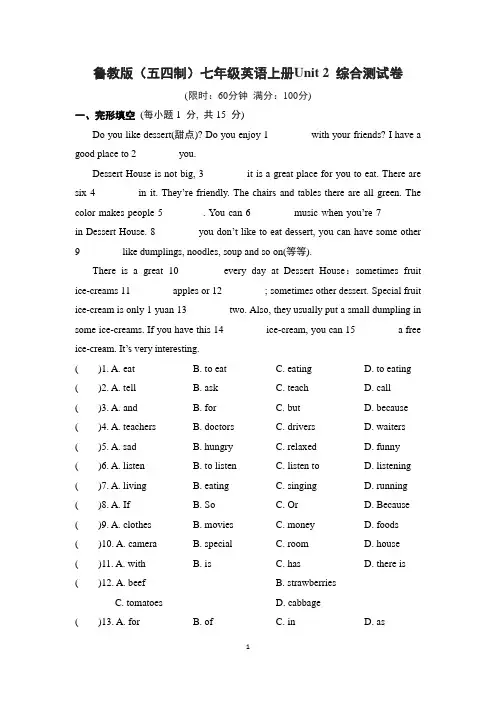 鲁教版(五四制)七年级英语上册Unit 2 综合测试卷含答案