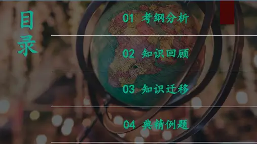 综述人口、资源与环境的关系,理解只有三者协调发展才能实现经济社会的可持续发展