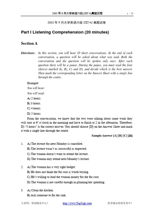 2003年9月大学英语六级(CET-6)真题试卷