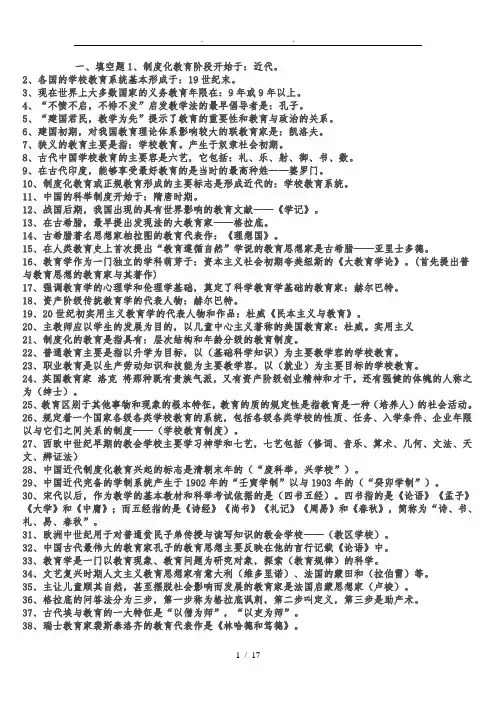 辅导员公共基础知识