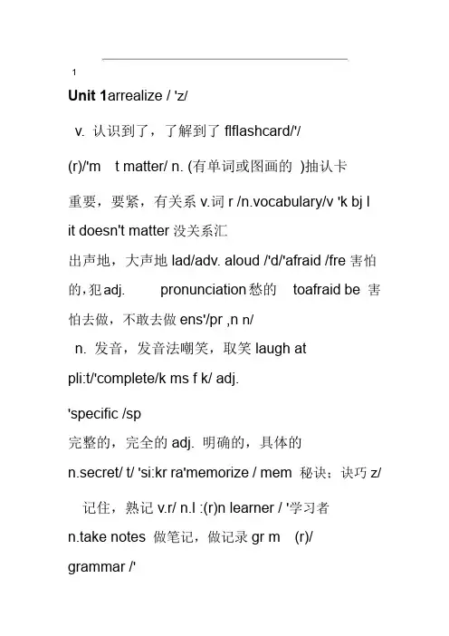 九年级全一册人教版初中英语单词表