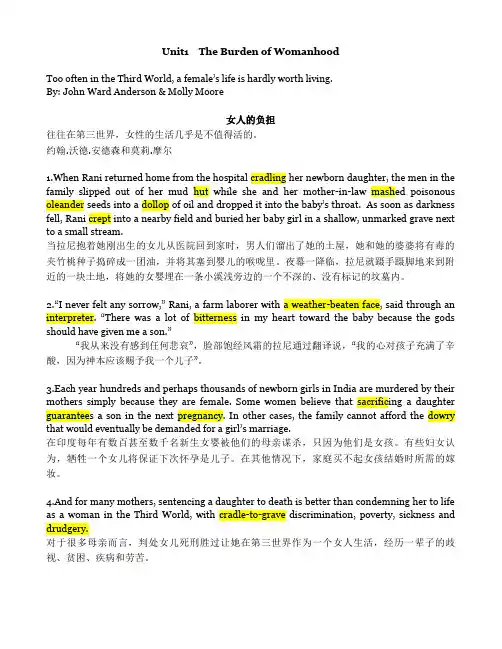 新世纪博士生综合英语Unit-1-课文及译文