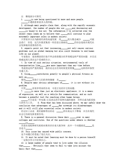 考研英语作文写作经典模板50句