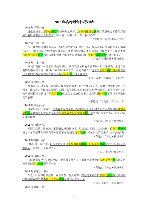 2018年高考断句技巧归纳