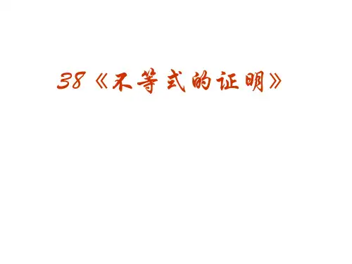 [原创]高考数学强化双基复习课件20