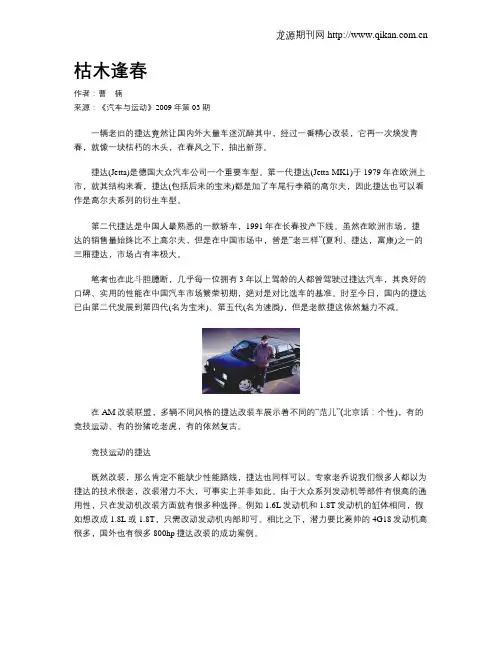 枯木逢春