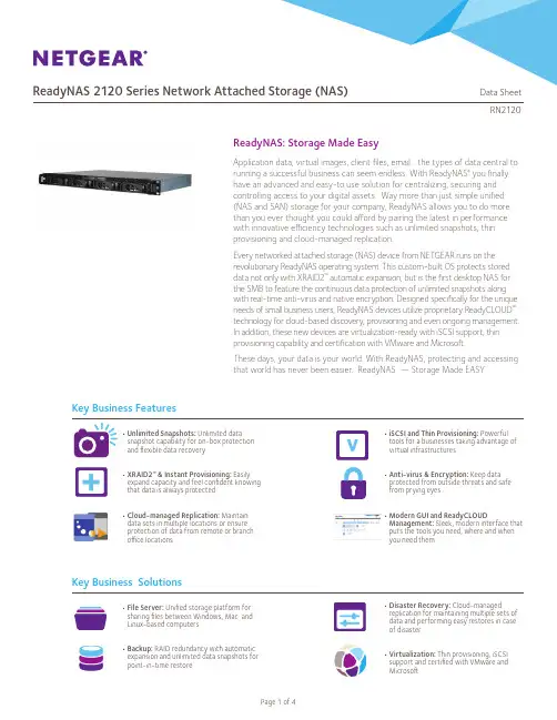 ReadyNAS 2120系列网络附件存储（NAS）数据表说明书