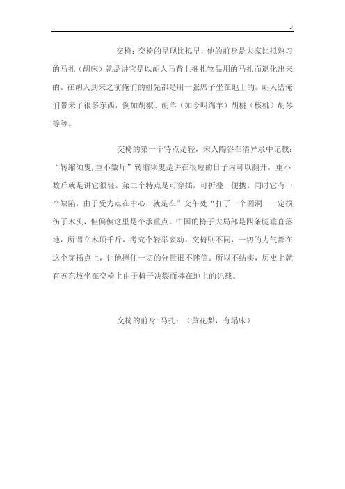 明清家具种类图示