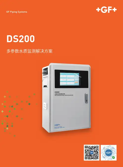 GF Piping Systems DS200 多参数水质监测解决方案操作说明书