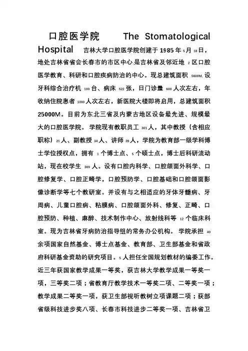 口腔医学(七年制)专业指导性教学计划及其进程表
