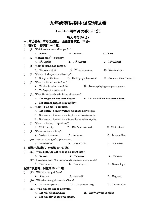 2011年九年级英语上册期中试题及答案(附听力材料)