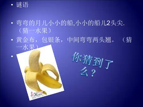 香蕉栽培技术