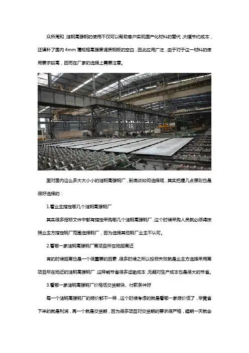 涟钢高强钢哪家好