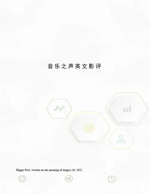 音乐之声英文影评