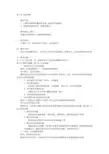 第三章 内存储器-教案