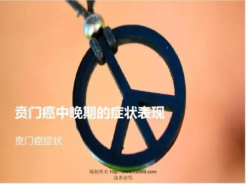 贲门癌中晚期的症状表现