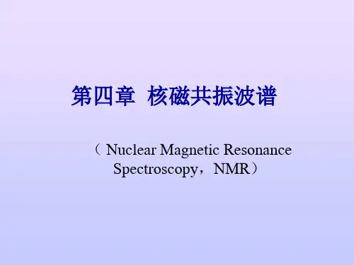 NMR基本原理优秀课件