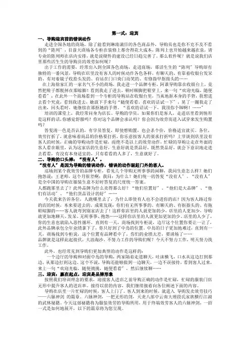 服装六脉神剑