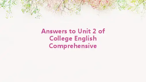 大学英语综合第一册第二单元答案
