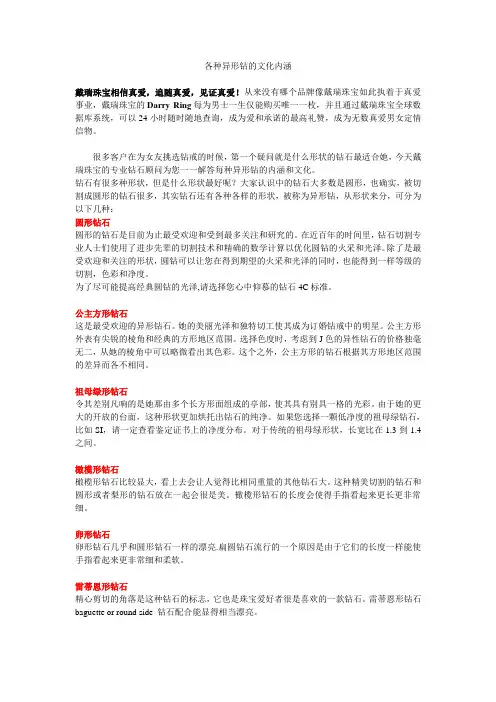 各种异形钻的文化内涵