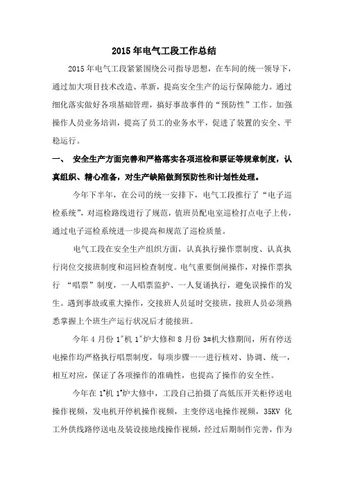 2016年工作总结