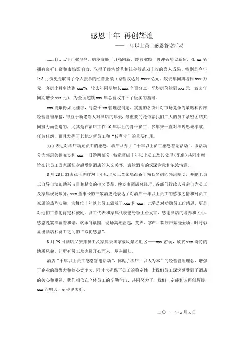 感恩十年 一路有你