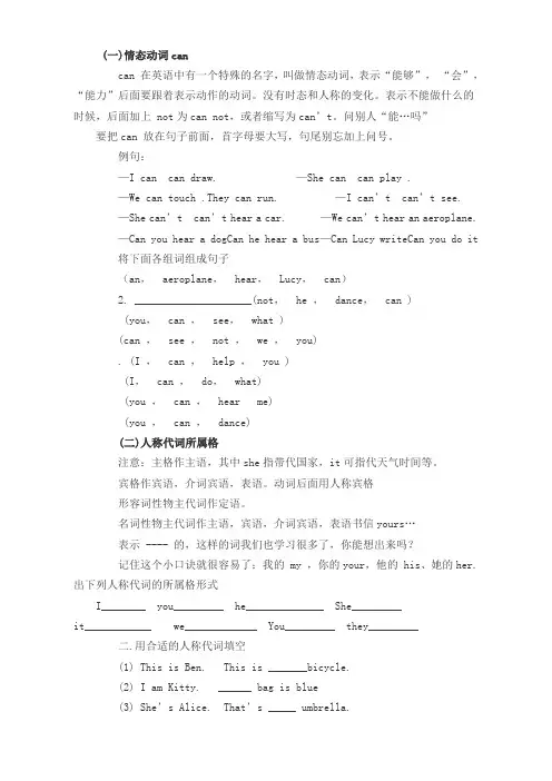 四年级英语语法总结