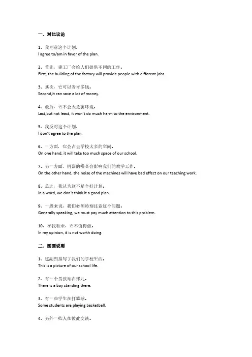 高考英语作文100金句