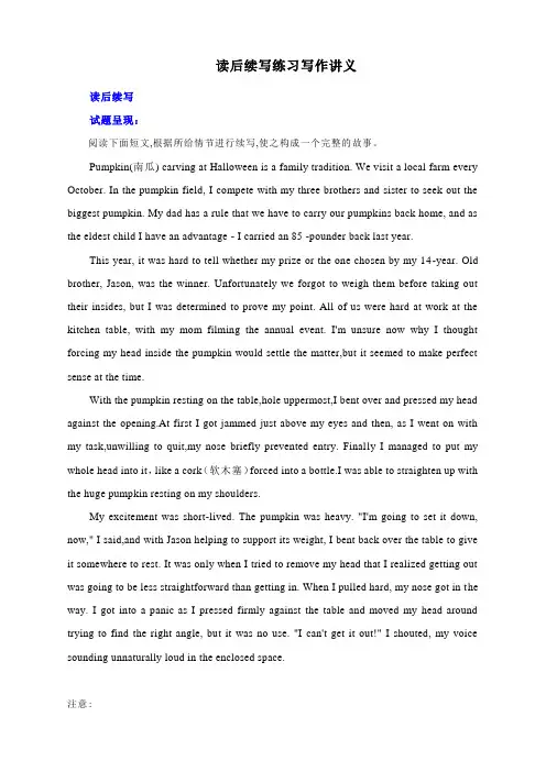 2024届高三英语二轮写作复习——读后续写练习写作素材