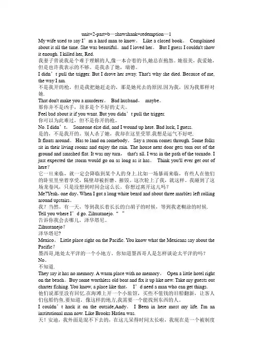 肖申克的救赎(中英文对白)