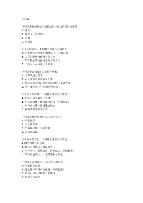 北京物理合格性考试真题