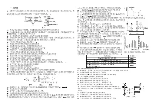 植物生命活动的调节习题及详细答案