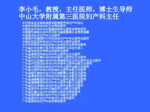 大学教育-医学-妇科-子宫内膜癌20190614-490